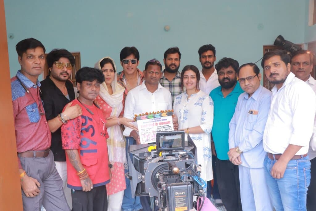 सुनील मांझी के निर्देशन में मनी भट्टाचार्य, राघव पाण्डेय ने शुरू किया ‘हमरे माई के पंचनामा’ की शूटिंग