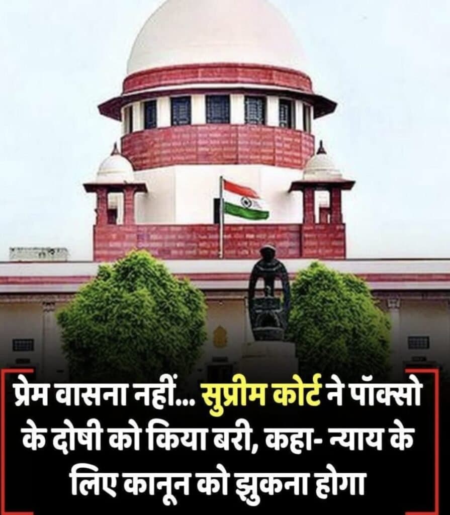 SC ने दी एक युवा जोड़े को राहत