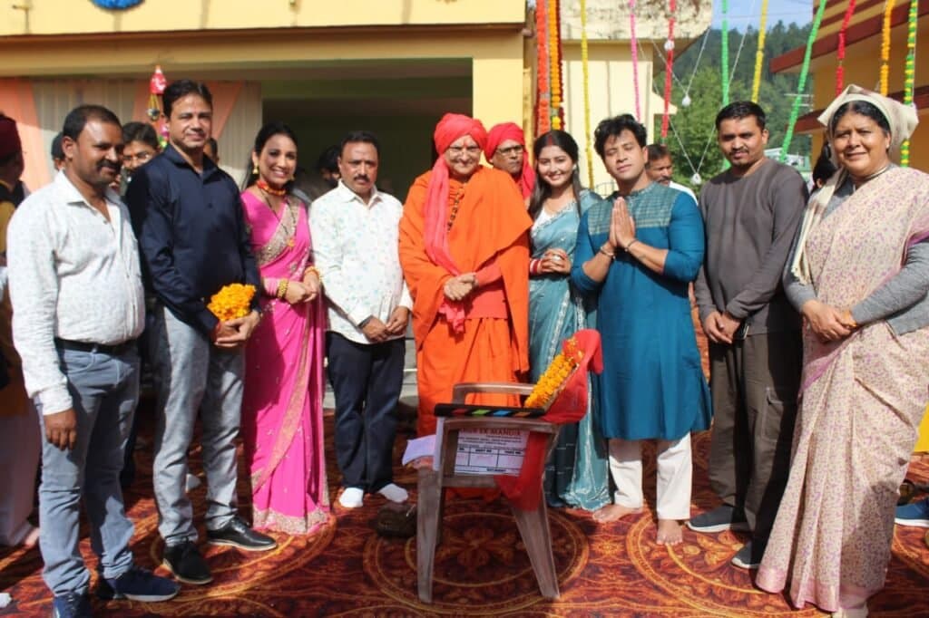 भोजपुरी फिल्म अवॉर्ड संस्थापक विनोद गुप्ता ने धूमधाम से शुरू किया गढ़वाली फिल्म ‘घौर एक मंदिर’ की शूटिंग