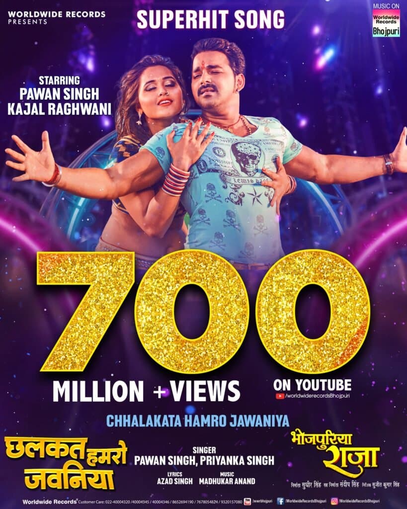 वर्ल्डवाइड रिकॉर्ड्स का गाना ‘छलकत हमरो जवनिया’ ने 700 मिलियन व्यूज किया पार