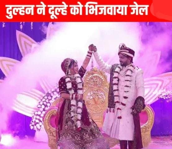 वाराणसी :- सात फेरे से पहले मांगा 25 हजार बकाया दहेज,