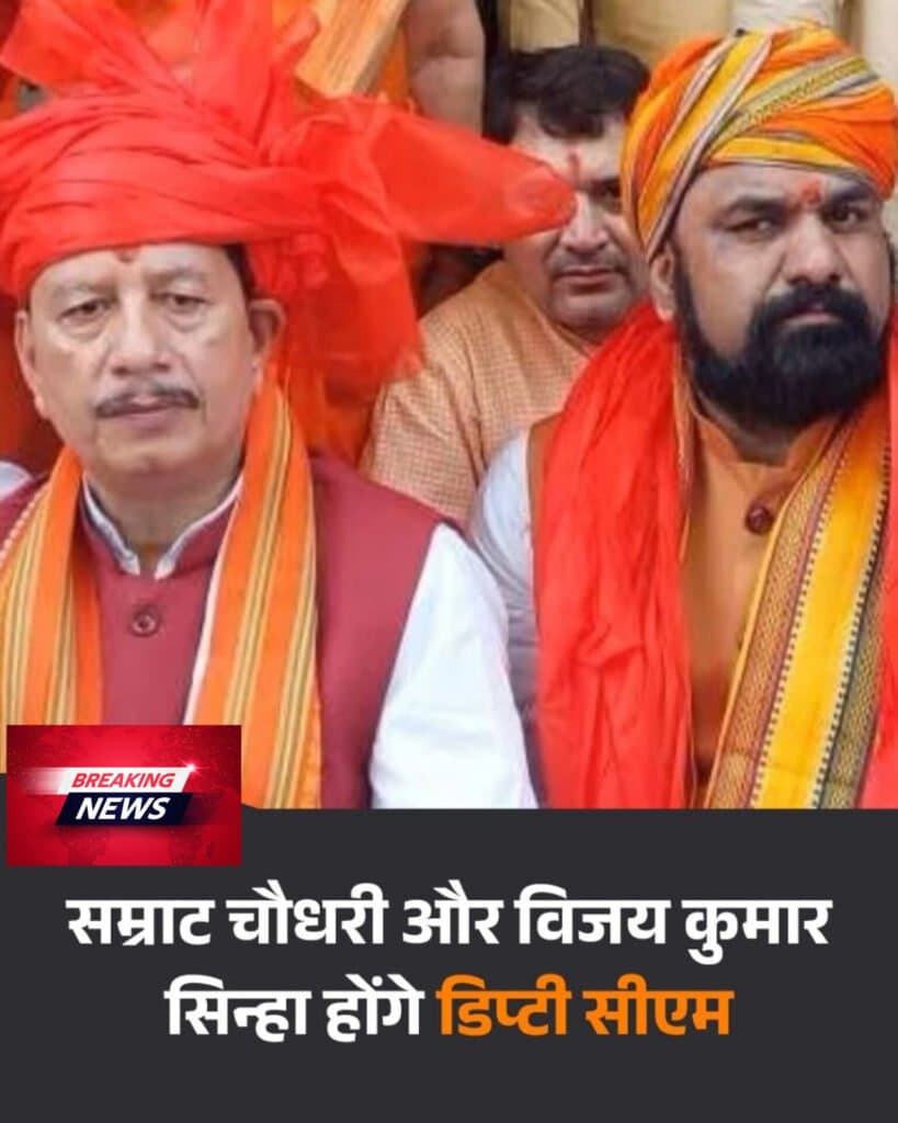 चुन लिया गया डिप्टी सीएम