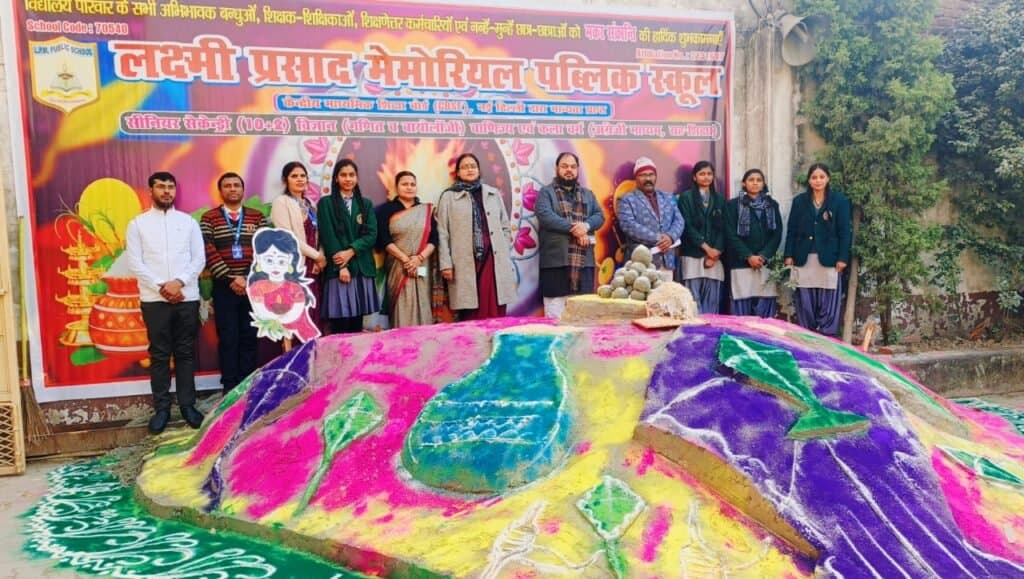 एलपीएम के छात्रों ने रेत पर मकर संक्रान्ति उकेर दी शुभकामनाएं
