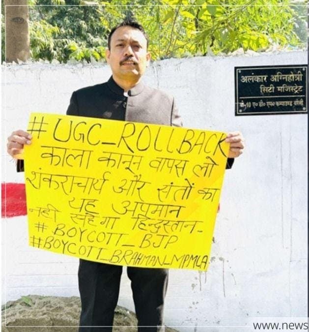सिटी मजिस्ट्रेट अलंकार अग्निहोत्री का इस्तीफा, UGC नियम और शंकराचार्य विवाद से प्रशासनिक तूफान