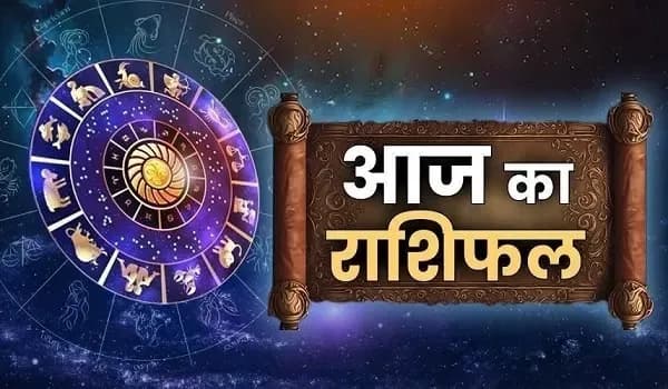 आज का राशिफल. 06.02.2026