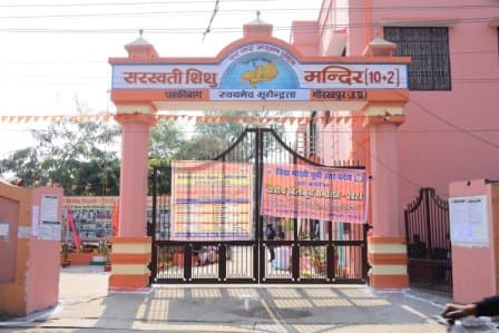 सरस्वती शिशु मंदिर पक्कीबाग, गोरखपुर में ‘आशीर्वाद समारोह’ का भव्य आयोजन