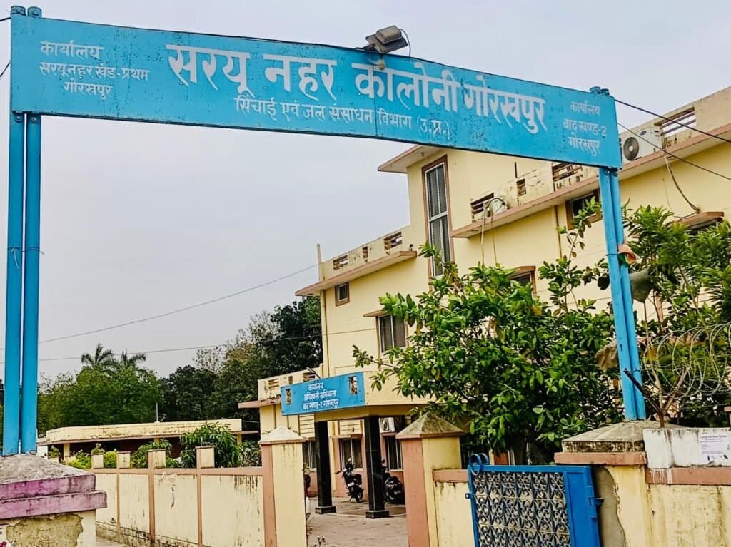 सरयू नहर खंड में ‘शिकायत माफिया’ का भंडाफोड़: फर्जी शिकायतों से वसूली का खेल, अब ‘बाबूजी’ पर लटकी FIR की तलवार