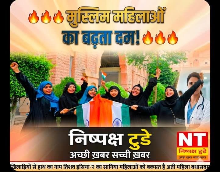 समृद्ध समाज के निर्माण में सशक्त महिला की अहम भूमिका: मोहम्मद इस्लाम हासमी