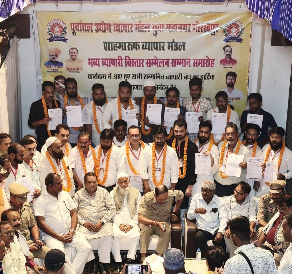 पूर्वांचल उद्योग व्यापार शाहमारूफ मंडल के पदाधिकारियों का शपथ ग्रहण एवं व्यापारी सम्मान समारोह संपन्न