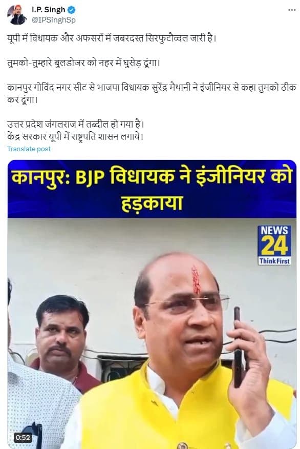 सपा नेता आईपी सिंह ने एक्स पर किया पोस्ट