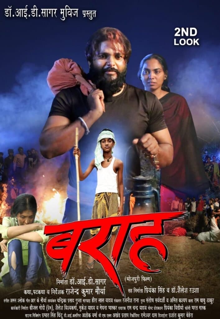 ‘बेटियों को तितली नहीं मधुमक्खी बनाएं’ (Betiyo Ko Titli Nhi Madhumakki Banaye)
