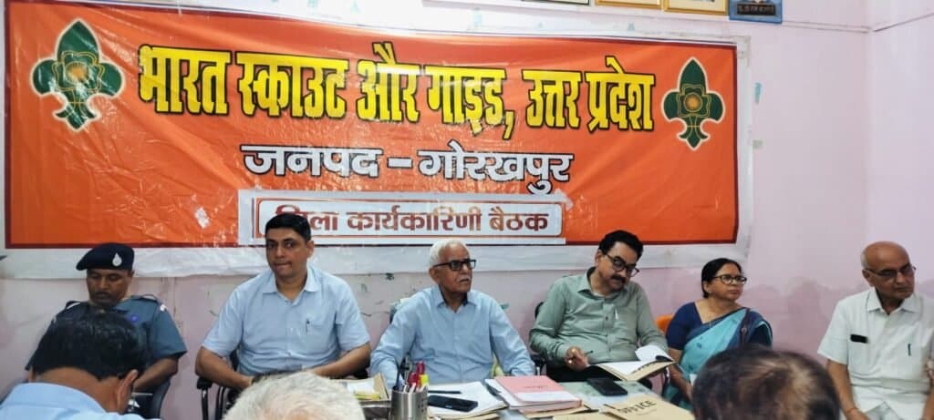 भारत स्काउट और गाइड गोरखपुर की आवश्यक बैठक संपन्न