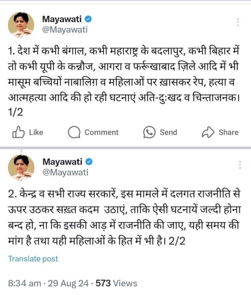 मायावती की केन्द्र व राज्य सरकारों को नसीहत