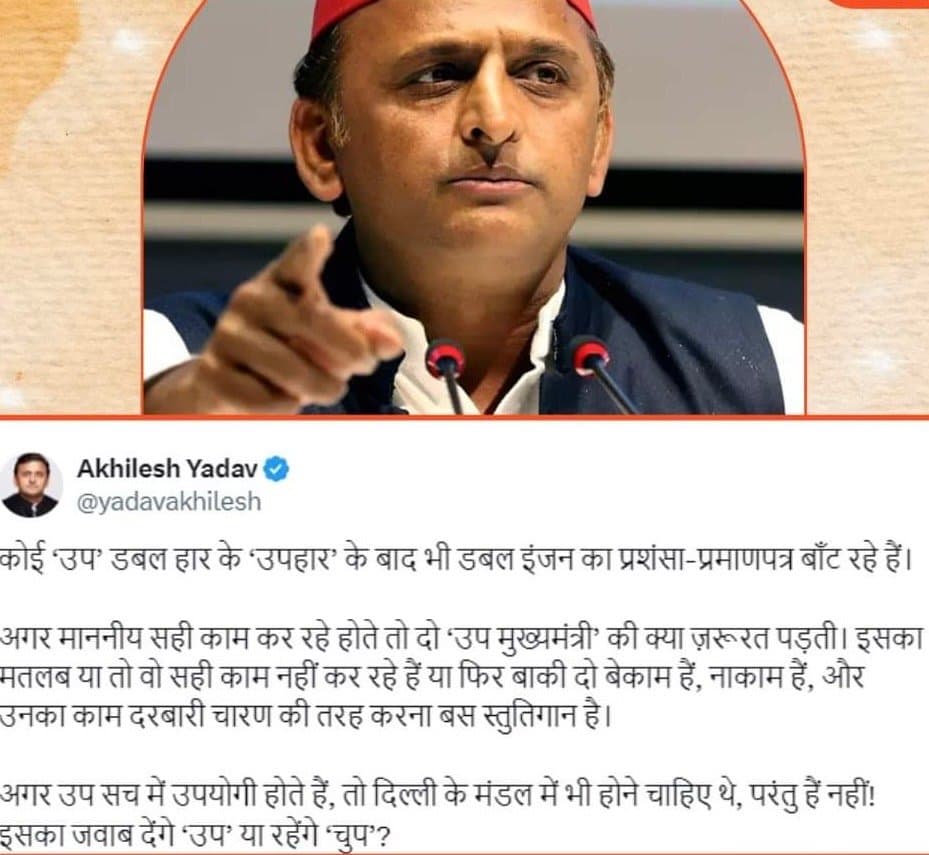 कोई ‘उप’ डबल हार के ‘उपहार’ के बाद भी डबल इंजन का प्रशंसा-प्रमाणपत्र बाँट रहे हैं