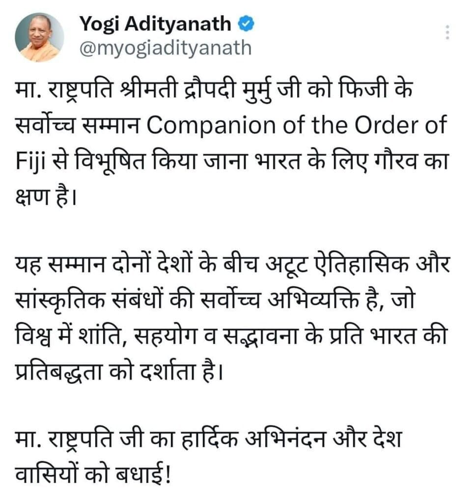 राष्ट्रपति द्रौपदी मुर्मू को फिजी का सबसे बड़ा सम्मान