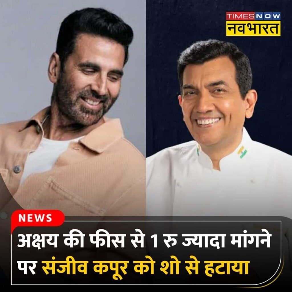 अक्षय कुमार बॉलीवुड के सबसे महंगे एक्टर्स में शुमार हैं