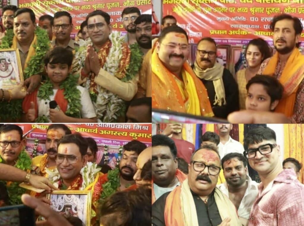 माँ विंध्यवासिनी देवी धाम में भगवती सूक्तम् पाठ, वेद पारायण वार्षिकोत्सव में शामिल हुए ‘निरहुआ’, ‘कौशल द्विवेदी’ सहित फिल्मी सितारें