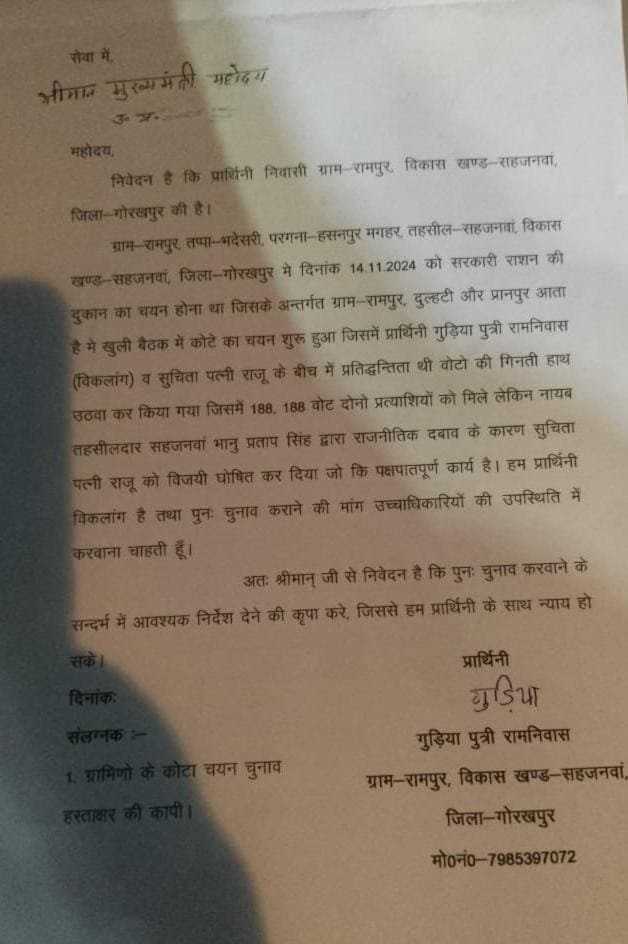 कोटा चयन में धांधली मामला पहुंचा मुख्यमंत्री दरबार
