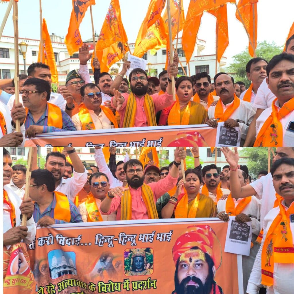 हिंदू सुरक्षा सेवा संघ ने जिलाधिकारी के माध्यम से दिया राष्ट्रपति को ज्ञापन