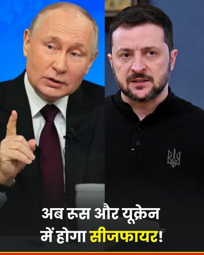 रूस और यूक्रेन के बीच राहत वाली खबर
