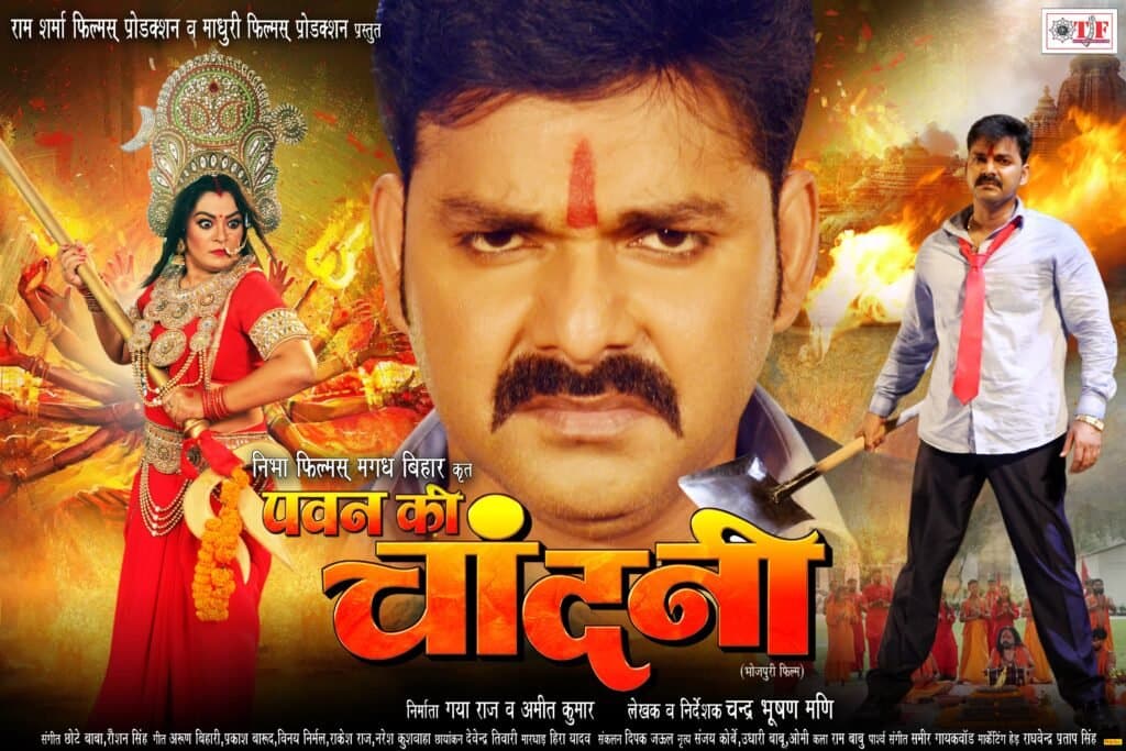 ‘पवन की चाँदनी’ का जलवा दिखा आनंद मंदिर वाराणसी में