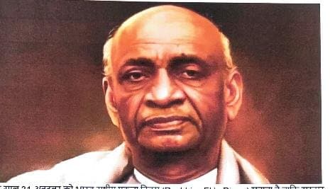 एकता दिवस का महत्वः भारत की एकता और अखंडता की आधारशिला को नमन