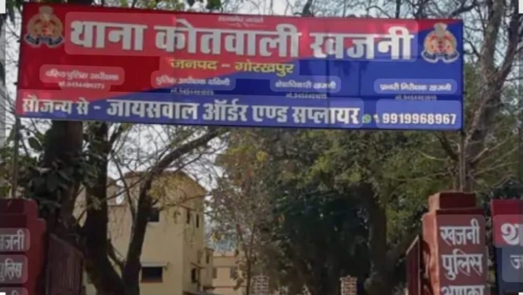 खजनी लूटकांड का पुलिस 20 घंटे बाद भी बदमाश पकङ से बाहर, लोगों में आक्रोश