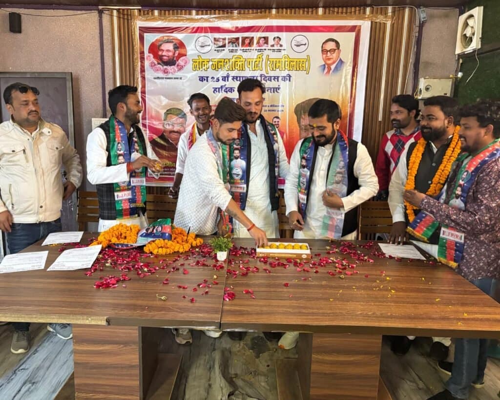 लोक जनशक्ति पार्टी का 25 वां स्थापना दिवस गोरखपुर में हर्षोल्लास के साथ मनाया गया