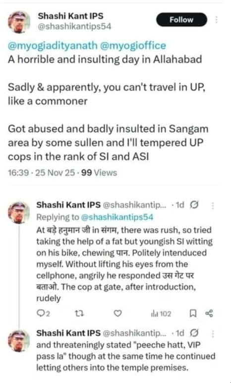 पूर्व डीजीपी को भी नहीं बख्शा प्रयागराज पुलिस ने!