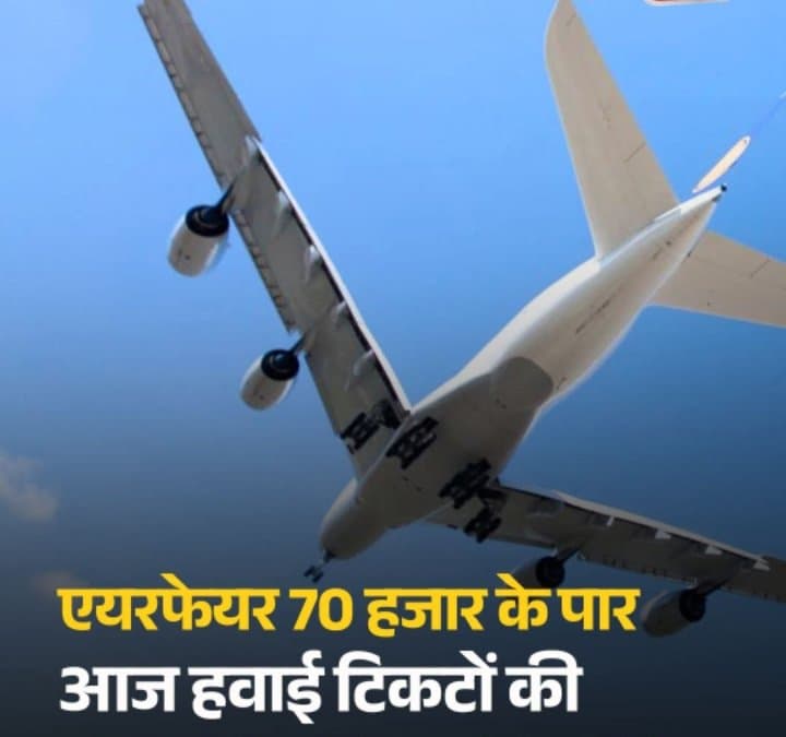 भारत की सबसे बड़ी एयरलाइन इंडिगो में संकट आ गया, जिसके कारण देश भर में उड़ानें रद्द हो रही हैं.
