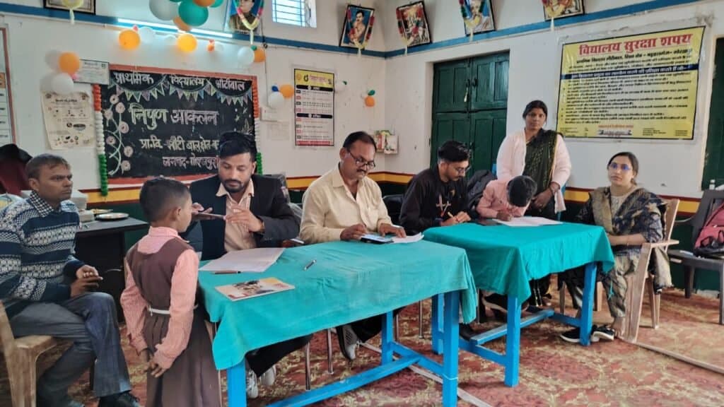 जिला शिक्षा प्रशिक्षण संस्थान द्वारा प्राथमिक विद्यालयों में किया गया निपुण आंकलन