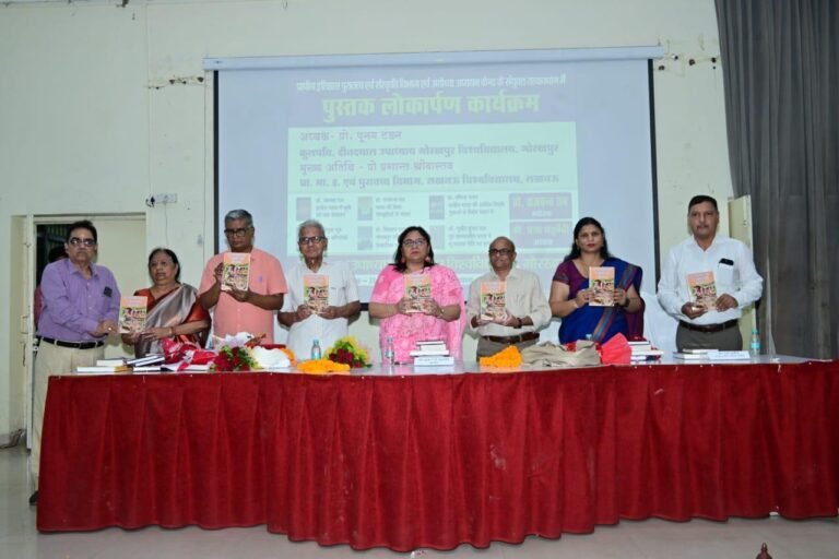 एकसाथ छः पुस्तकों का विमोचन उच्च अकादमिक परिवेश का प्रमाण : प्रो. पूनम टंडन