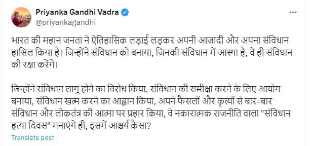 कांग्रेस महासचिव प्रियंका गांधी ने एक्स पर लिखा