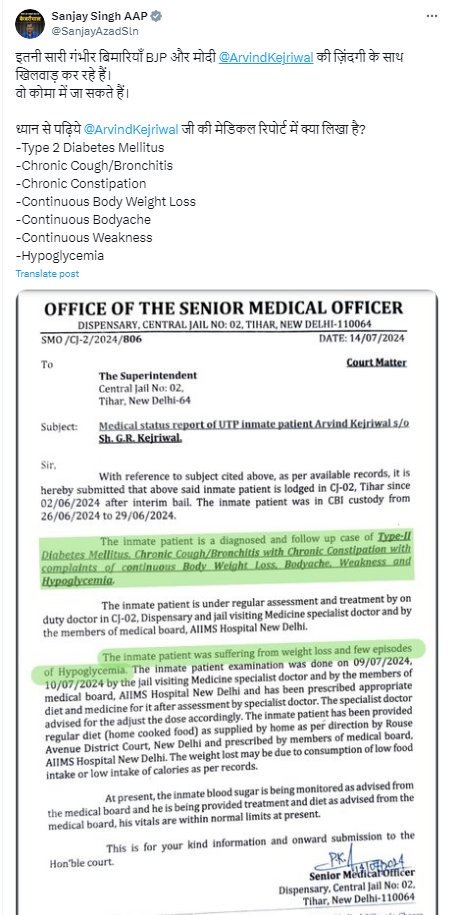 आप सांसद संजय सिंह ने एक्स पर लिखा