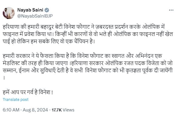 सीएम नायब सिंह सैनी ने किया एक्स पर किया पोस्ट