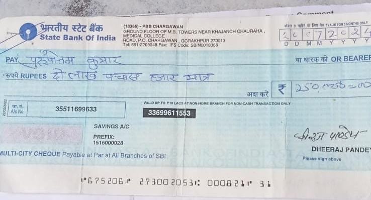 नौकरी के नाम पर लाखों की ठगी