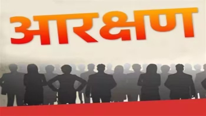 कोटा के अंदर कोटा को मंजूरी,