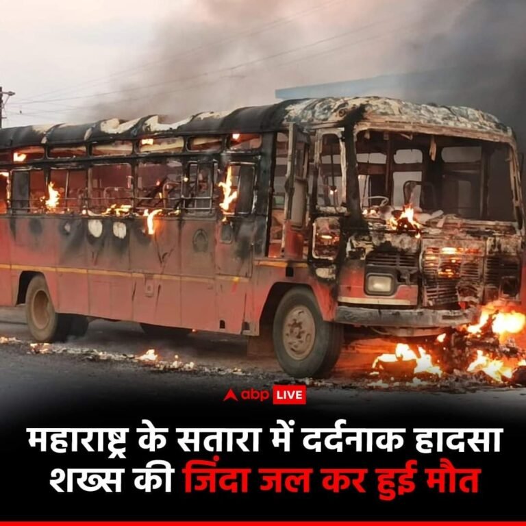 महाराष्ट्र के सतारा में दर्दनाक हादसा हुआ है