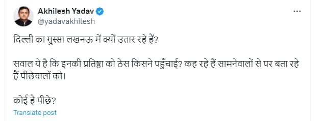 सपा अध्यक्ष अखिलेश यादव ने एक्स पर पोस्ट किया