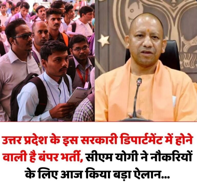 यूपी पुलिस में होने वाली है बंपर भर्ती, सीएम योगी ने सरकारी नौकरियों के लिए आज किया बड़ा ऐलान