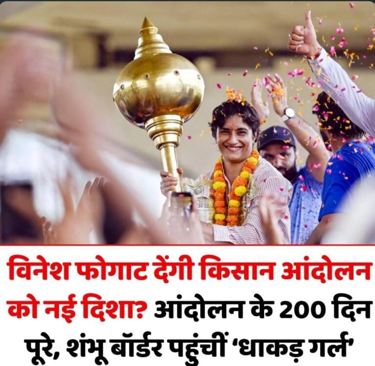 मोदी सरकार के खिलाफ किसान फिर खड़ा करेंगे बड़ा आंदोलन? शंभू बॉर्डर पहुंचीं विनेश फोगाट, हक पर कही ये बात