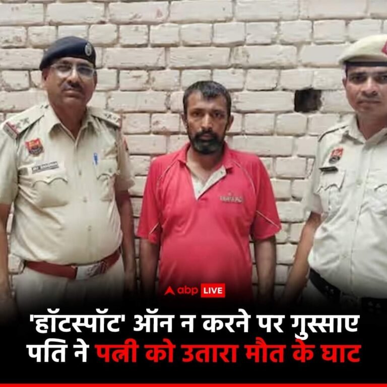 या है. जहां एक पति ने अपनी पत्नी की सिर्फ इसलिए हत्या कर दी