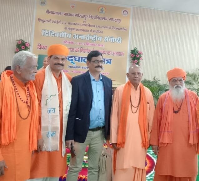 नाथ परंपरा विश्वव्यापी एवम वैज्ञानिक:योगी अनूप नाथ