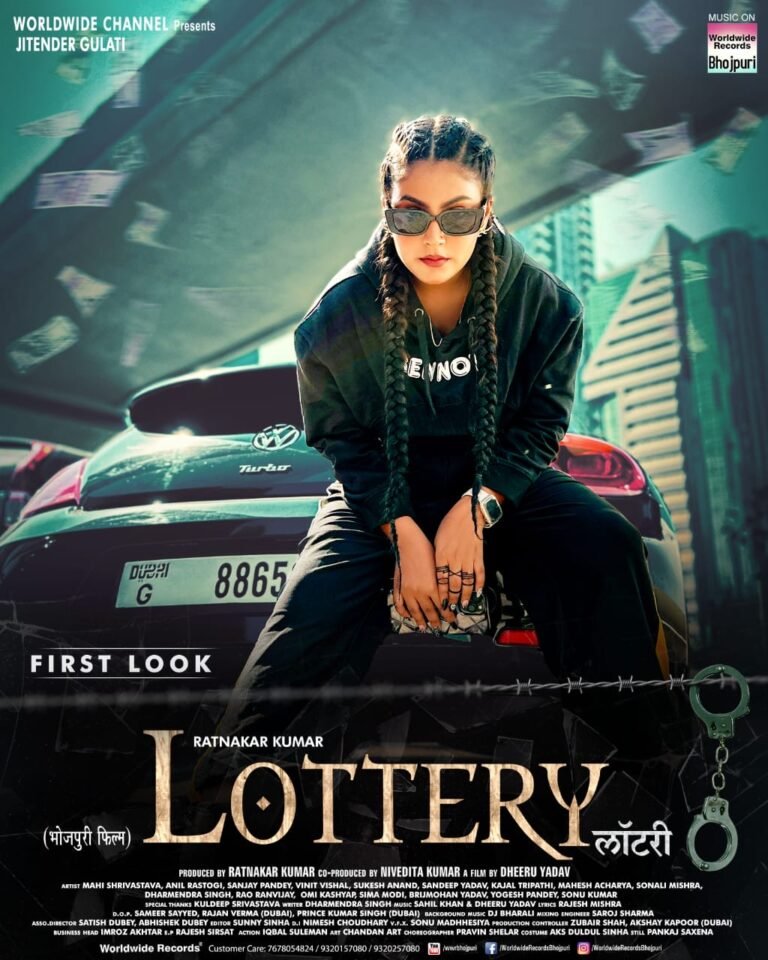 निर्माता रत्नाकर कुमार की बहुचर्चित फिल्म लॉटरी का फर्स्ट लुक आउट, माही श्रीवास्तव ने ढाया कहर