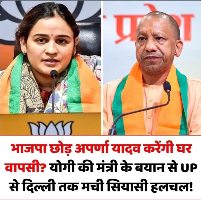 बीजेपी छोड़ सपा में होगी अपर्णा यादव की वापसी? कैबिनेट मंत्री बेबी रानी मौर्य ने साफ की तस्वीर