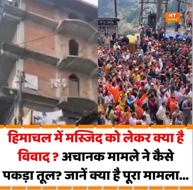 Shimla Masjid Case: शिमला में अवैध बताए जा रहे मस्जिद के निर्माण की इनसाइड स्टोरी, अचानक मामले ने कैसे पकड़ा तूल?