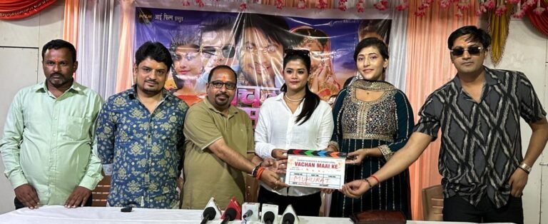 अरुण कुमार दूबे निर्देशित राहुल सिंह, आलोक बाबू, पल्लवी गिरी, स्मिता सना की फ़िल्म ‘वचन माई के’ का मुहूर्त संपन्न