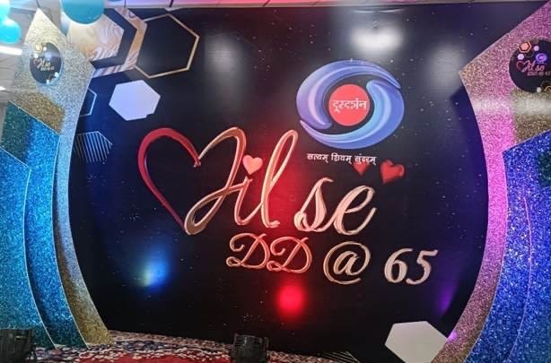 दूरदर्शन आज 65वीं वर्षगांठ मना रहा है