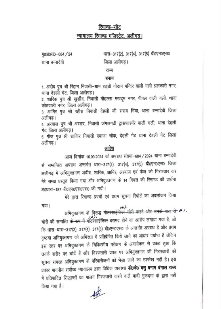 उत्तर प्रदेश अलीगढ़ अपडेट