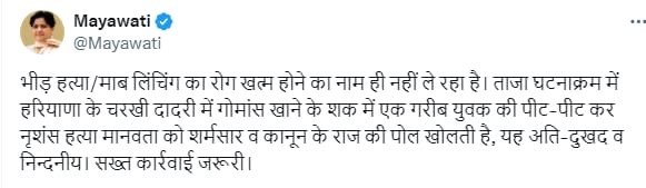 बीएसपी सुप्रीमो मायावती ने एक्स पर किया पोस्ट भीड़